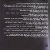 נינט טייב* : כל החיות ידעו = All The Animals Knew (CD, Album)
