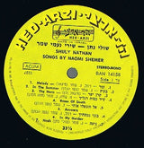 Shuly Nathan = שולי נתן* : Songs By Naomi Shemer = שירי נעמי שמר (LP, Album)