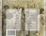 أمل مرقس* = Amal Murkus : أمل = Amal (CD, Album)