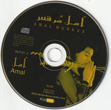 أمل مرقس* = Amal Murkus : أمل = Amal (CD, Album)