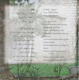 أمل مرقس* = Amal Murkus : أمل = Amal (CD, Album)