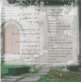 أمل مرقس* = Amal Murkus : أمل = Amal (CD, Album)