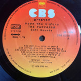 The Parvarim* : Soft Sounds (LP)