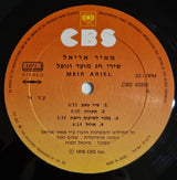 מאיר אריאל* : שירי חג ומועד ונופל (LP, Album)