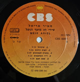 מאיר אריאל* : שירי חג ומועד ונופל (LP, Album)