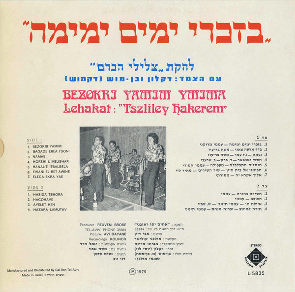 Tszliley Hakerem : בזכרי ימים ימימה (LP, Album)