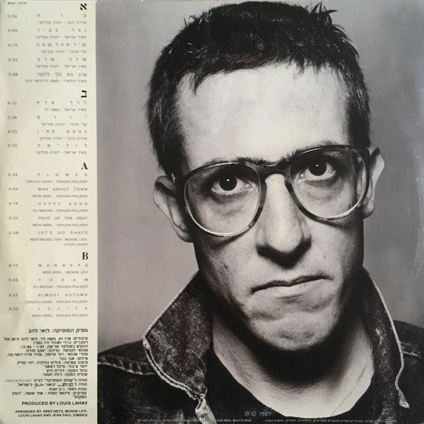 Gidi Gov = גידי גוב* : דרך ארץ = Manners (LP, Album)