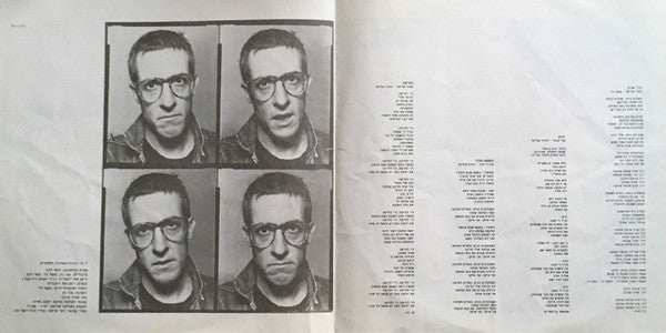 Gidi Gov = גידי גוב* : דרך ארץ = Manners (LP, Album)
