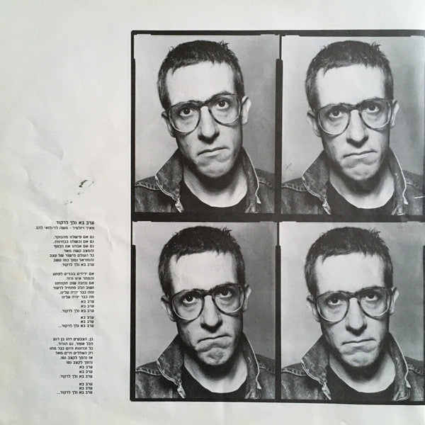Gidi Gov = גידי גוב* : דרך ארץ = Manners (LP, Album)