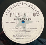 שרון ליפשיץ* : קולנוע (LP, Album)