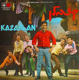 Dov Seltzer : Kazablan = קזבלן (LP, Gat)