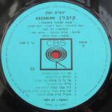 Dov Seltzer : Kazablan = קזבלן (LP, Gat)