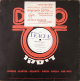 The Human League : Mirror Man (12")