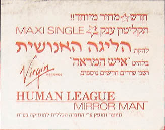 The Human League : Mirror Man (12")