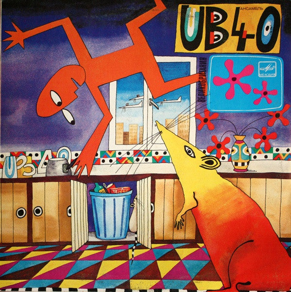 UB40 : Крыса На Кухне (LP, Album, Whi)
