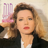 חוה אלברשטיין* : לונדון = London (LP, Album)