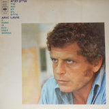 אריק לביא* = Aric Lavie* : שיר הוא לא רק מילים = A Song Is Not Only Words (LP, Album)