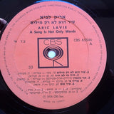 אריק לביא* = Aric Lavie* : שיר הוא לא רק מילים = A Song Is Not Only Words (LP, Album)