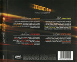 שלום חנוך* : ‏4 תחנות (4xCD, Album)
