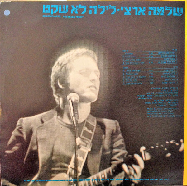 Shlomo Artzi = שלמה ארצי* : Restless Night = לילה לא שקט (LP, Album)