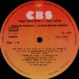 שלום חנוך* : A Man Within Himself = אדם בתוך עצמו (LP, Album)
