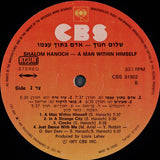 שלום חנוך* : A Man Within Himself = אדם בתוך עצמו (LP, Album)