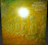 Devadip = קרלוס סנטנה* : Oneness (Silver Dreams-Golden Reality) (LP, Album, Gat)