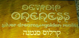 Devadip = קרלוס סנטנה* : Oneness (Silver Dreams-Golden Reality) (LP, Album, Gat)