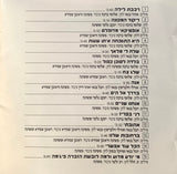 משינה* = Mashina : גבירותי ורבותי (CD, Comp)