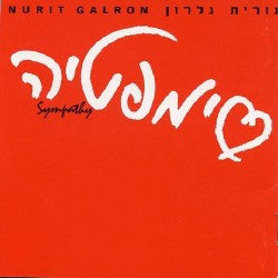 Nurit Galron = נורית גלרון* : Sympathy = סימפטיה (LP, Album)