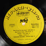 גזוז* = Gazoz : גזוז = Gazoz (LP, Album)