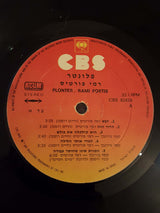 רמי פורטיס* = Rami Fortis : פלונטר = Plonter (LP, Album)