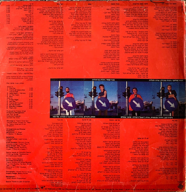 Benzeen : עשרים וארבע שעות = Twenty Four Hours (LP, Album)