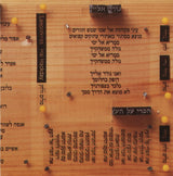 נקמת הטרקטור* : מטבח אקוסטי (CD, Album)