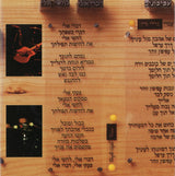 נקמת הטרקטור* : מטבח אקוסטי (CD, Album)