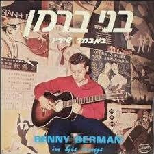 בני ברמן* = Benny Berman : במבחר שיריו = In His Songs (LP, Comp)