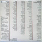 נעמי שמר* : אל בורות המים = El Borot Hamayim (LP)