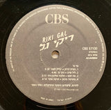 ריקי גל* = Riki Gal : ריקי גל = Riki Gal (LP, Album)