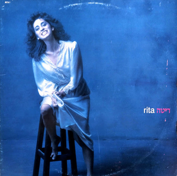 Rita (2) = ריטה* : Rita = ריטה (LP, Album, Gat)