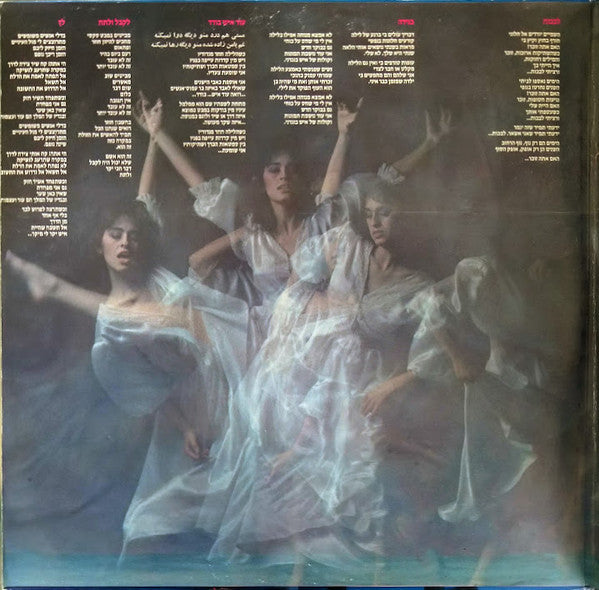 Rita (2) = ריטה* : Rita = ריטה (LP, Album, Gat)