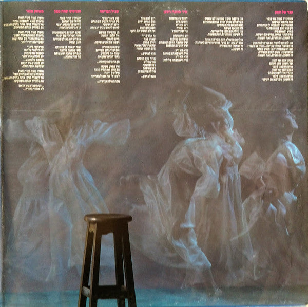 Rita (2) = ריטה* : Rita = ריטה (LP, Album, Gat)