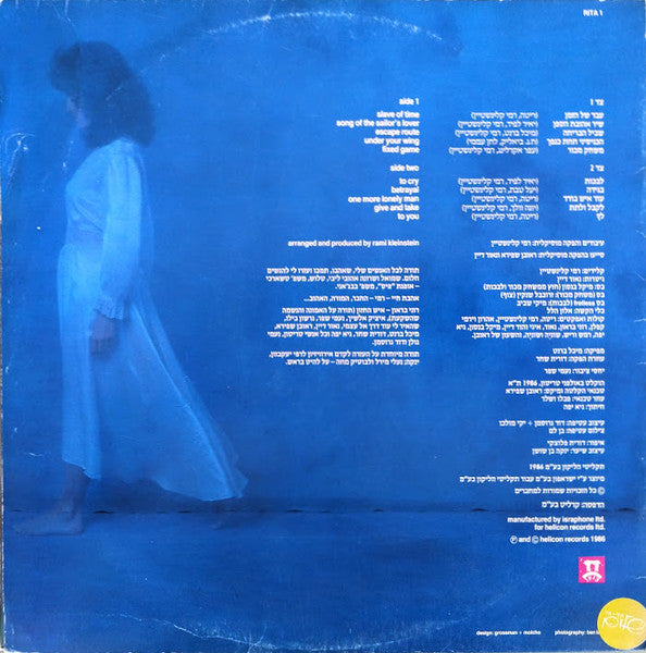 Rita (2) = ריטה* : Rita = ריטה (LP, Album, Gat)