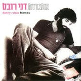 דני רובס = Danny Robas* : מסגרות = Frames (LP, Album)