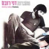 דני רובס = Danny Robas* : מסגרות = Frames (LP, Album)