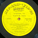 גרי אקשטיין* : פטה מורגנה (LP)