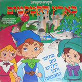 Katkatim : בארץ הקטקטים (12", Ost)