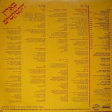Katkatim : בארץ הקטקטים (12", Ost)