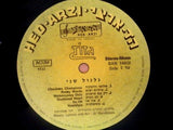 גזוז* : גלגול שני (LP, Album)