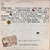 חוה אלברשטיין* = Chava Alberstein : הלילה הוא שירים = Collection (LP, Album)