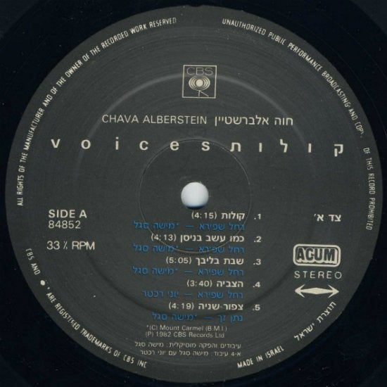 Chava Alberstein = חוה אלברשטיין* : Voices = קולות (LP, Album)